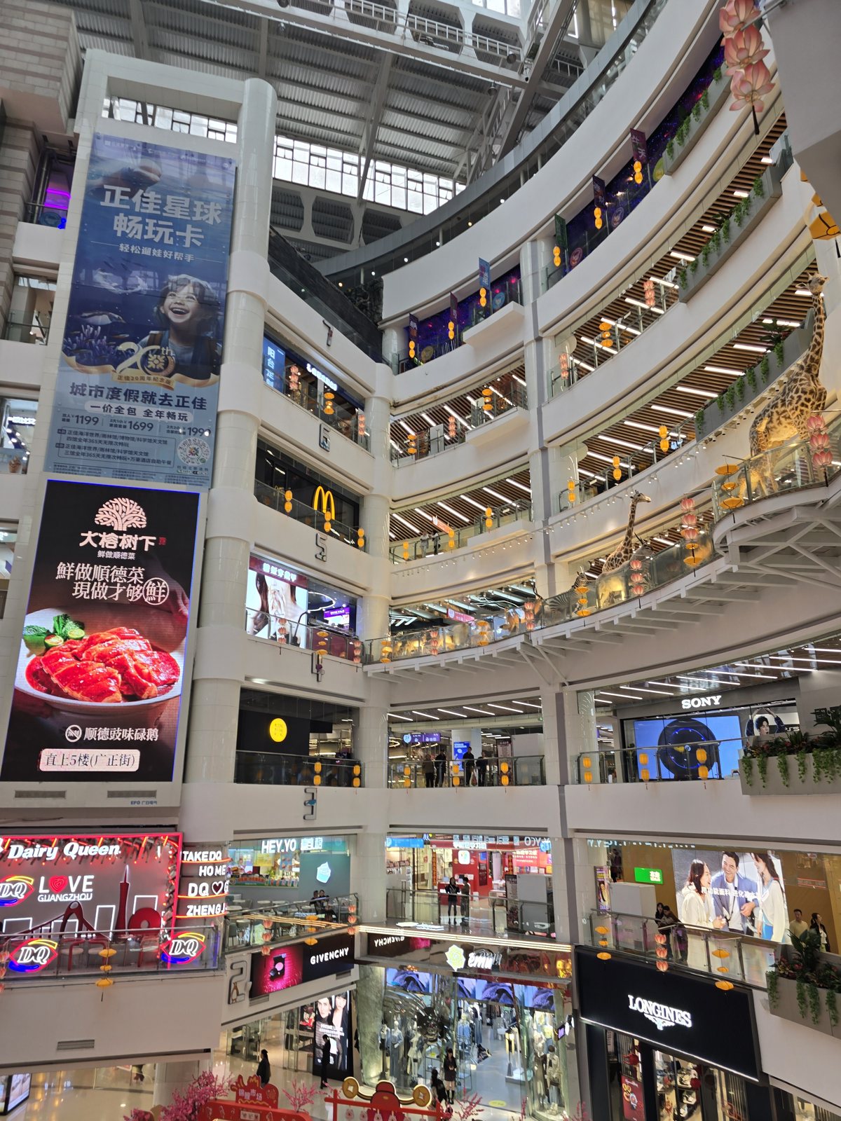 A shopping mall atrium